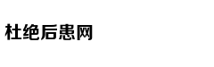 南非洪水过后被垃圾"占领"